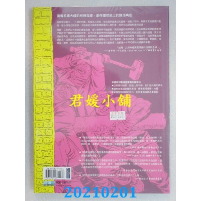 空运版  畅销书  漫画叙事表现解剖学
 作者： 威尔．艾斯纳(全新)@