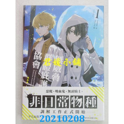 空运版  三日月  无威胁群体庇护协会01
 作者： matthia(全新)