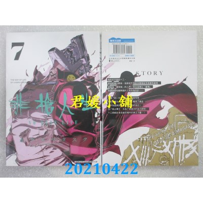 空运版  青文  非枪人生 NO GUNS LIFE(07)
 作者： カラスマタスク(全新)