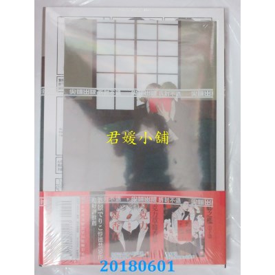 空运版  尖端  无法置喙的爱(全)特装版  作者： 彩景でりこ(全新)