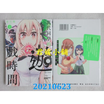 空运版  角川  万代同学的游戏时间 (2)
 作者： 冰川翔(全新)