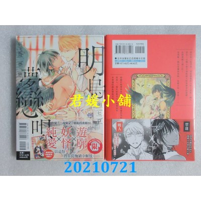 空运版  东立  明乌梦恋呗 全
 作者： 朔ヒロ(全新)