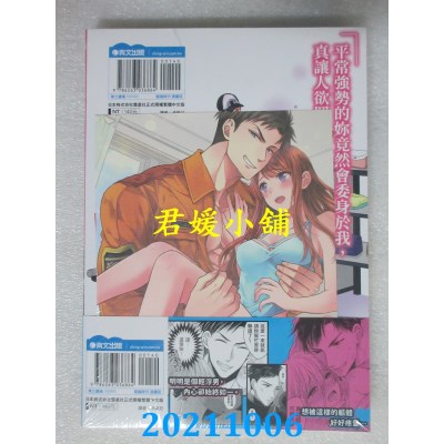 空运版  青文  来自指尖的真挚热情～轻浮男消防员带着热烈眼神拥抱我～(01)(全新)
