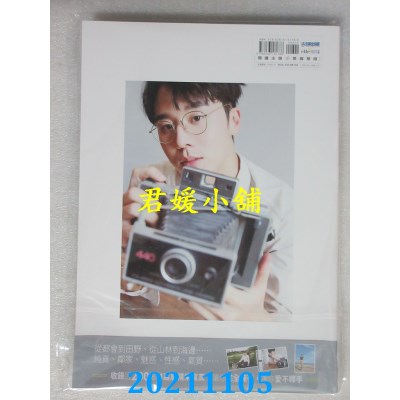 空运版  畅销书  爱恋❤嘉威：林嘉威个人写真Wico Lin Photobook(全新)^