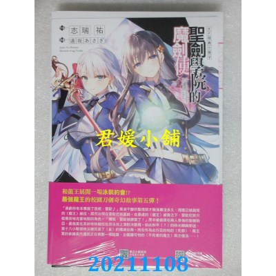 空运版  角川小说  无职转生 ~到了异世界就拿出真本事~ (24)(全新)
