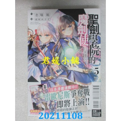 空运版  角川小说  无职转生 ~到了异世界就拿出真本事~ (24)(全新)