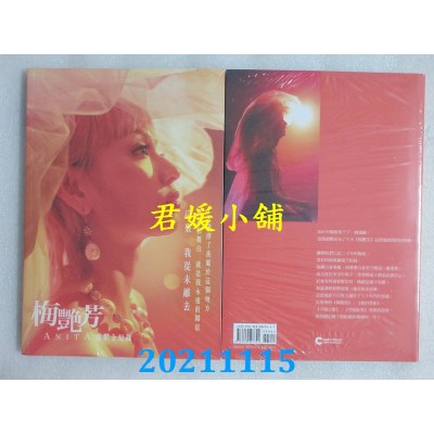 空运版  畅销书  梅艳芳ANITA：电影全纪录(全新)^