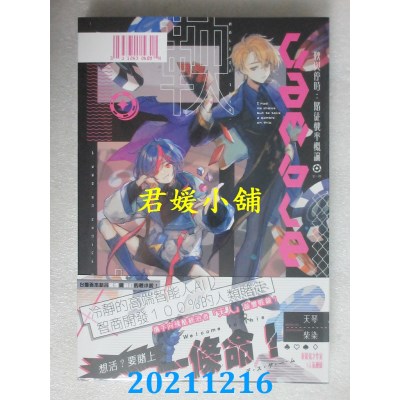 空运版  长鸿小说  鞅与停时：赌徒机率概论（全）  作者： 天琴(全新)