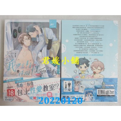 空运版  长鸿小说  我与家事员的模拟性爱游戏（全）  作者： 沥青(全新)