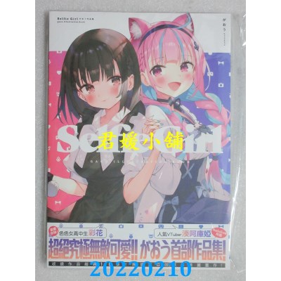空运版  角川  Selfie Girl がおう作品集  作者： がおう(全新)