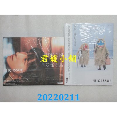空运  The Big Issue 2022/02 第143期  连俞涵 (全新)