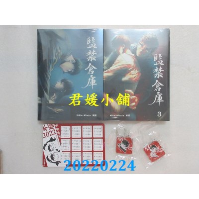 空运版  威向  监禁仓库  2+3  作者： Killa+Whale (全新) 