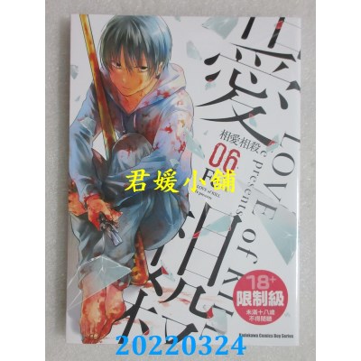 空运版  角川  相爱相杀 (7)  作者： Fe(全新)
