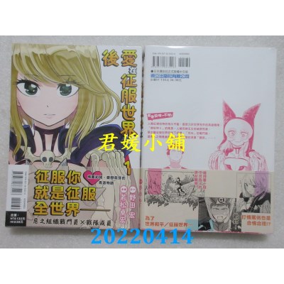 空运版  东立  通灵童子 爱藏版 16 (首刷附录版)  作者： 武井宏之(全新)