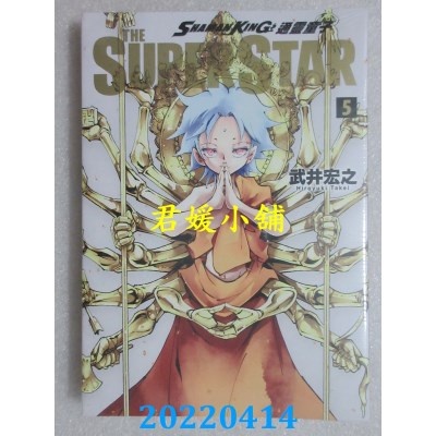 空运版  东立  爱在征服世界后 1  作者： 野田宏, 若松卓宏 (全新)