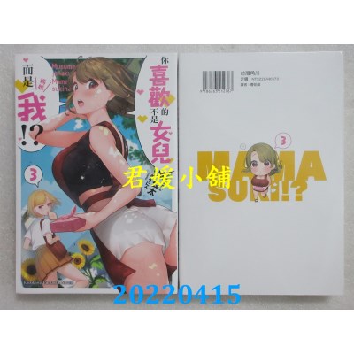 空运版  角川小说  你喜欢的不是女儿而是我！？ (3)  作者： 望公太(全新)