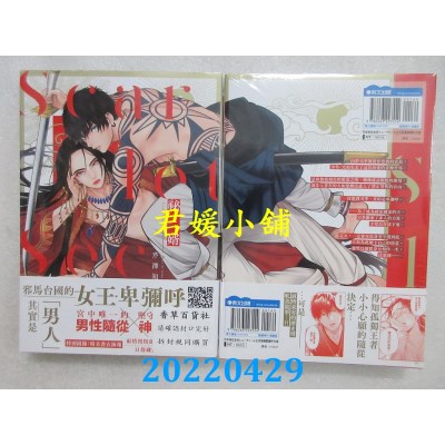 空运版  青文  秘婿(全)  作者： 芹泽知(全新)