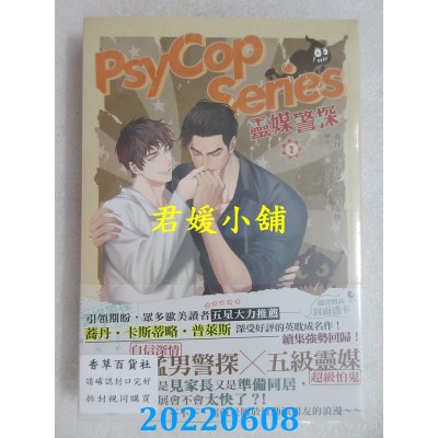 空运版  畅销书  灵媒警探2肉体与灵魂  作者： 荞丹・卡斯蒂略・普莱斯(全新)!