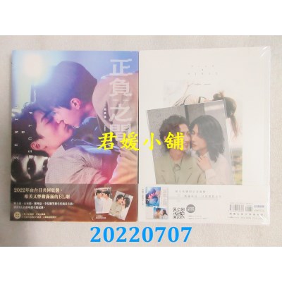 空运版  尖端  正负之间：写真书  (全新)