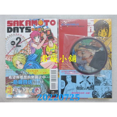 空运版  东立  SAKAMOTO DAYS 坂本日常 2 (首刷限定版)  作者： 铃木佑斗(全新)