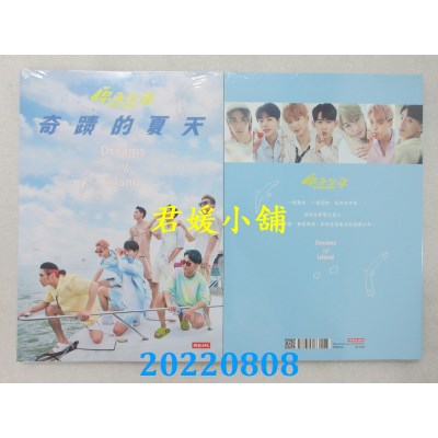 空运版  畅销书  原子少年：奇迹的夏天  作者： 南高春告(全新)^