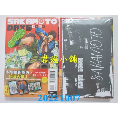 空运版  东立  SAKAMOTO DAYS 坂本日常 3 (首刷限定版)  作者： 铃木佑斗(全新)