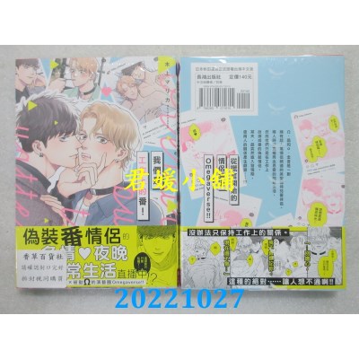 空运版  长鸿  我们是工作上的番！  作者： 木上マリカ(全新)