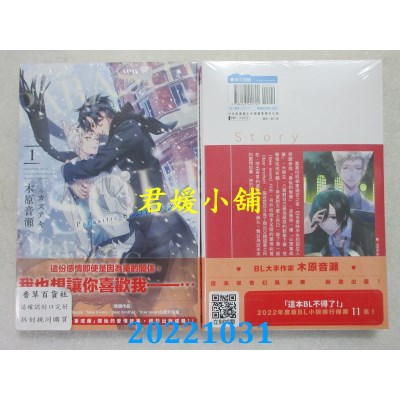 空运版  青文小说  Parasitic Soul幻梦之魂(01)  作者： 木原音濑(全新)