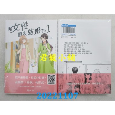 空运版  青文  和女性朋友结婚了。(01)  作者： 雨水汐 (全新)