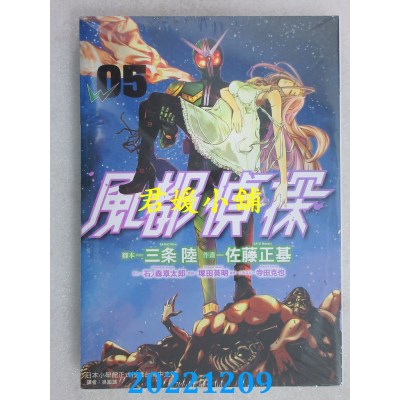 空运版  东立  关于我转生变成小孩子这档事 1  作者： 茶々(全新)