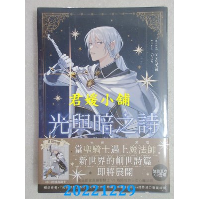 空运版  三日月  光与暗之诗 第一卷：曙光之萨兰迪尔   作者： YY的劣迹(全新) 