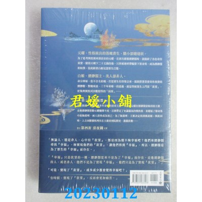 空运版  畅销书  满级绿茶穿成小可怜【上中下套书】  作者： 春刀寒(全新)! 