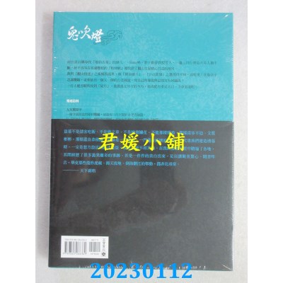 空运版  畅销书  鬼吹灯Ⅱ之五：巫峡棺山（上）（下）套书：电影《鬼吹灯之巫峡棺山》原着小说(全新)!