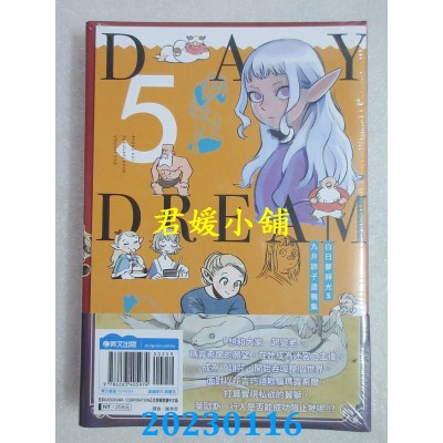 空运版  青文  迷宫饭(12)限定版  作者： 九井谅子(全新)