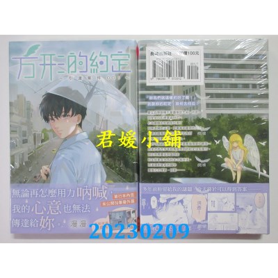 空运版  长鸿  方形的约定-引渡案件001-  作者： 漫漫(全新) 