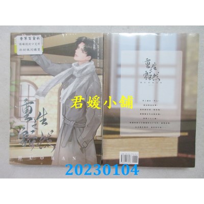 空运版  畅销书  重生之豁然(3)(限)   作者： 缘何故(全新)! 