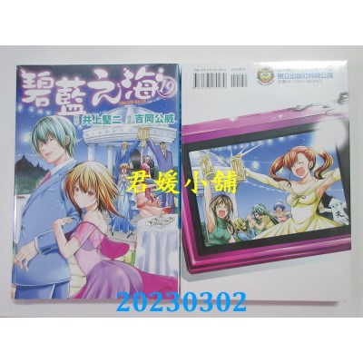 空运版  东立  GRAND BLUE碧蓝之海 19  作者： 井上坚二(全新) 