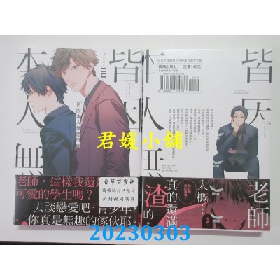 空运版  长鸿  皆因本人无德所致  作者： nu(全新) 