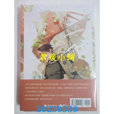 空运版  畅销书  钢铁号角03  作者：灰谷(全新)!