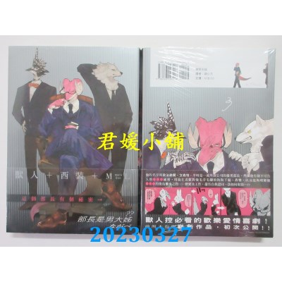 空运版  东贩  部长是男大姐  作者：ながべ(全新）
