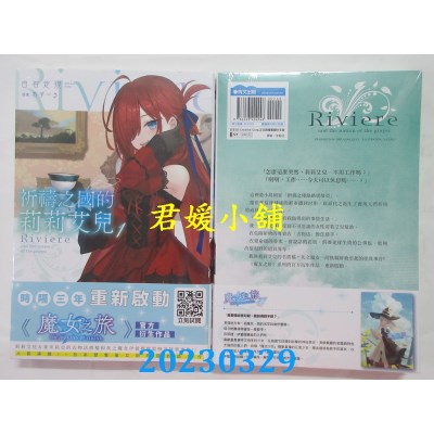 空运版  青文小说  祈祷之国的莉莉艾儿（01）  作者：白石定规(全新)