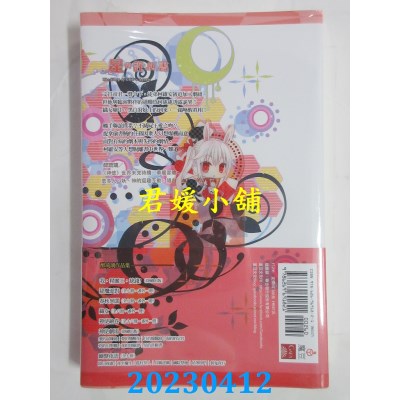 空运版  畅销书  神使剧场：星的许愿书  作者：醉琉璃(全新)!