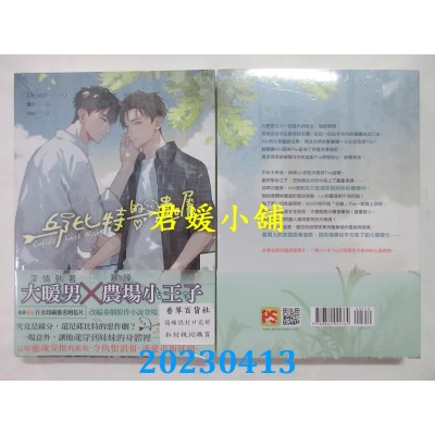 空运版  畅销书  邱比特的遗嘱  作者：Dezair(全新)!