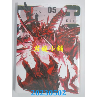 空运版  青文  失色世界（05）  作者：KENT(全新)