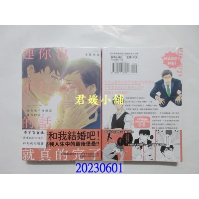 空运版  长鸿  连你也不行的话就真的完了   作者： 未散苑绪(全新)