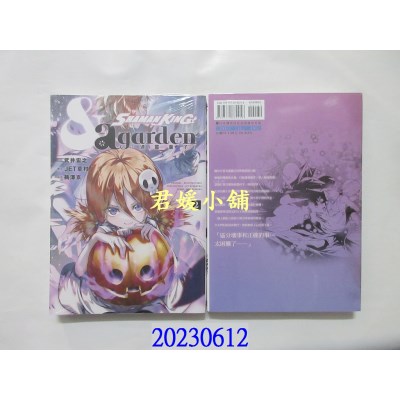 空运版  东立  通灵童子 & a garden 2  作者： 武井宏之(全新)