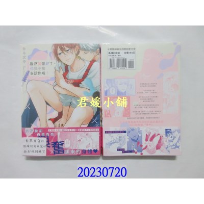空运版  长鸿  虽然开发好了，但我不能告诉你啦！  作者： むろ文子(全新)