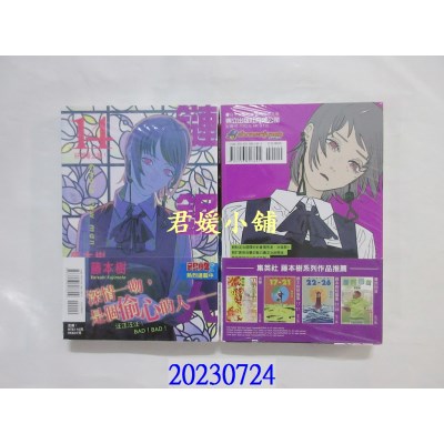 空运版  东立  链锯人 14  作者： 藤本树(全新)