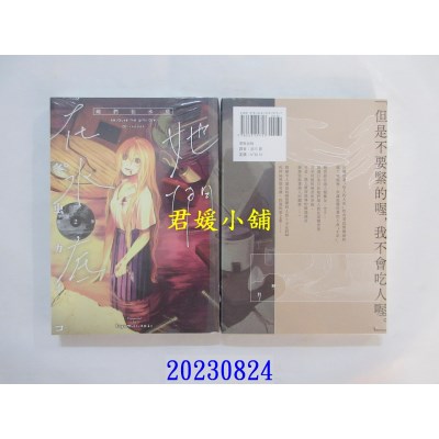 空运版  东贩  她们在水底 2  作者： 冬虫カイコ(全新)