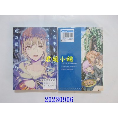 空运版  青文  女高中生小春在异世界成为娼妓(05)  作者： 山田J太(全新)